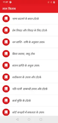 Lal Kitab android App screenshot 3